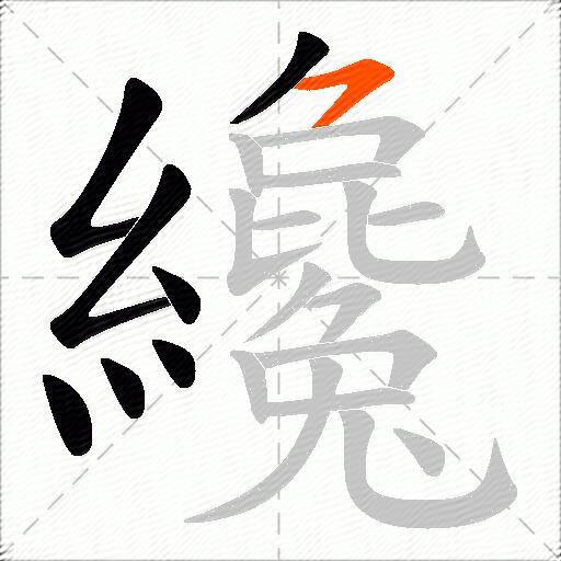 纔