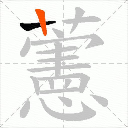 藼
