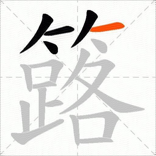 簬