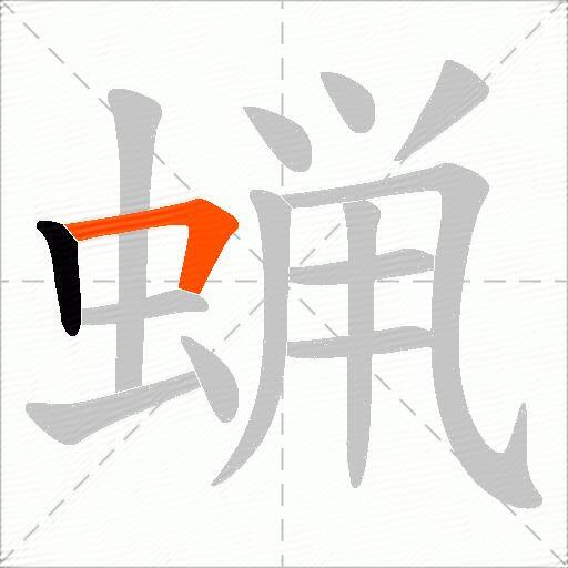 蝋