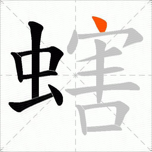 螛