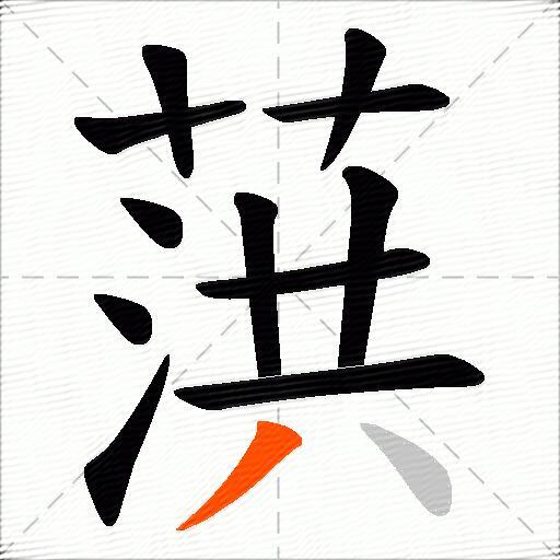 葓