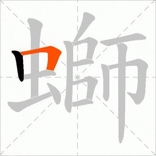 螄