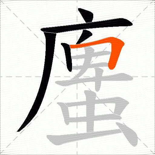 螷