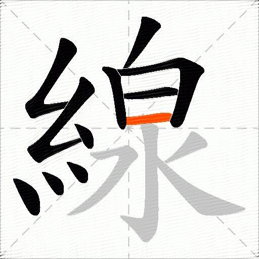 線
