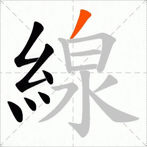 線