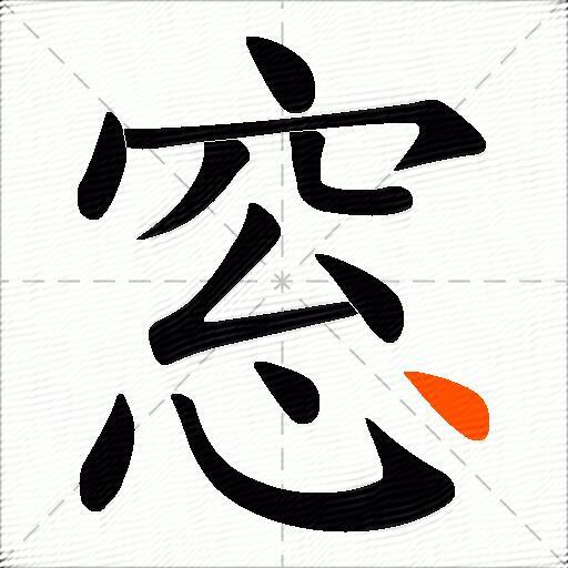 窓