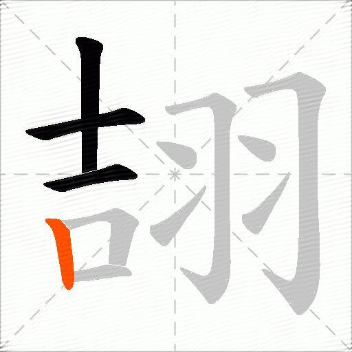 翓