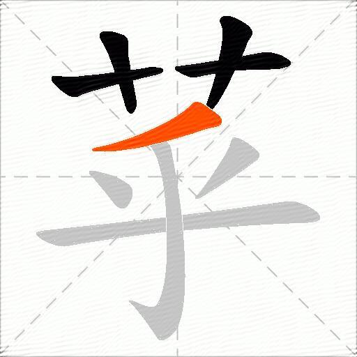 苸