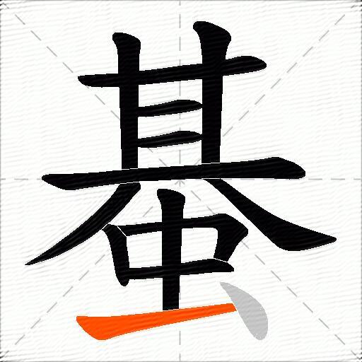 蜝
