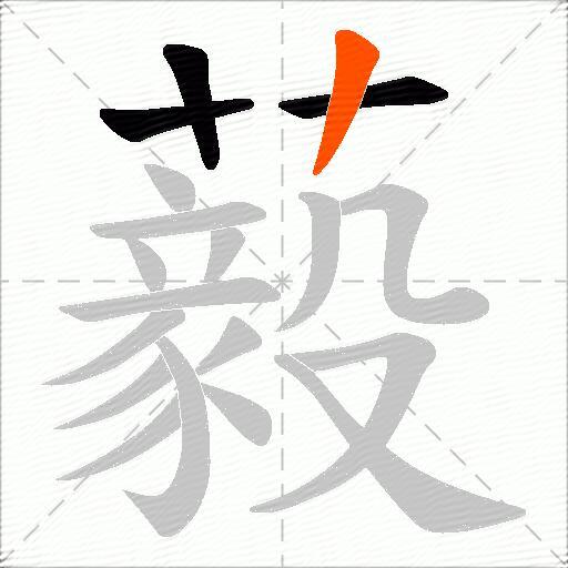 藙