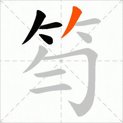 笉