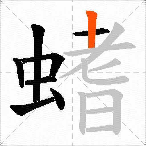 螧