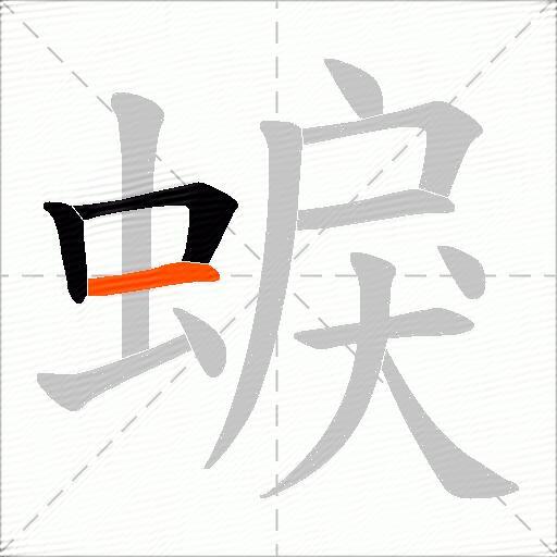 蜧
