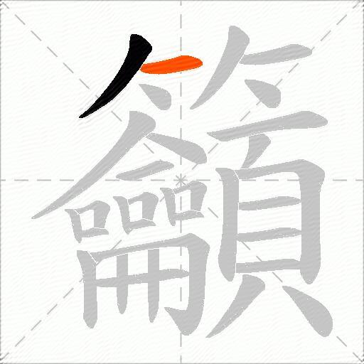 籲
