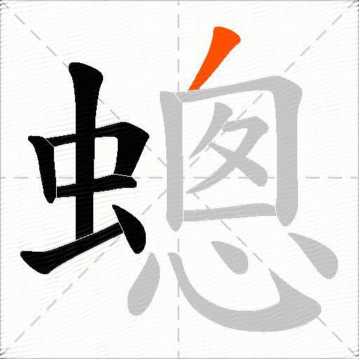 蟌
