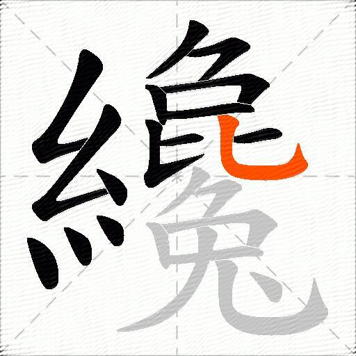 纔