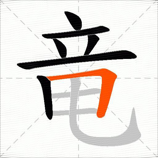 竜