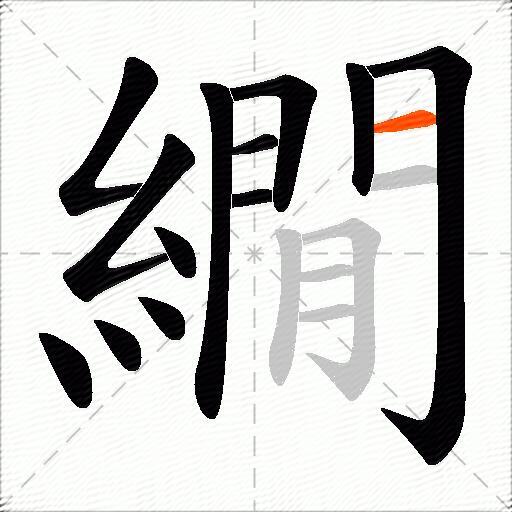繝