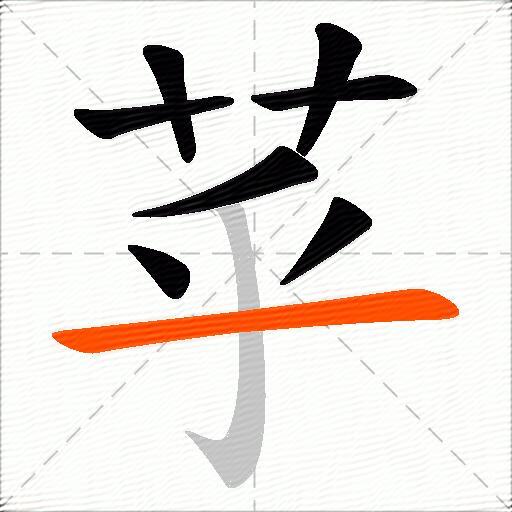 苸