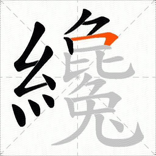 纔