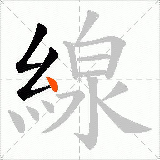 線