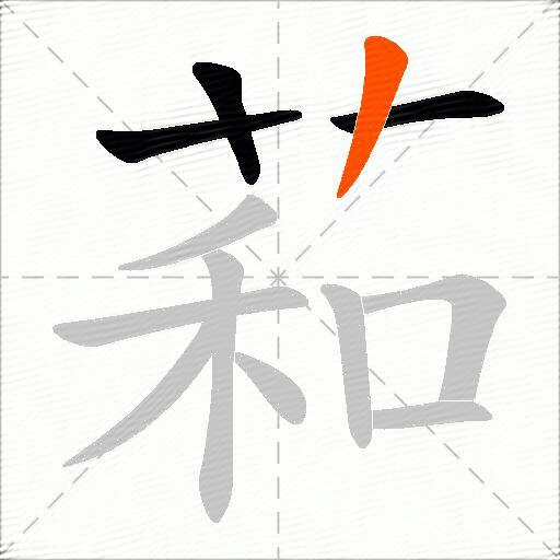 萂