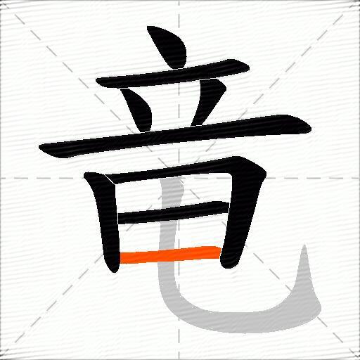 竜
