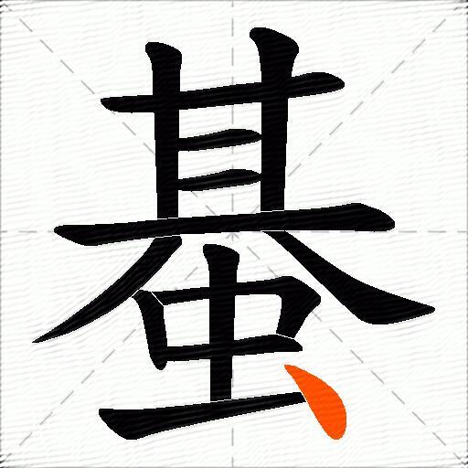蜝