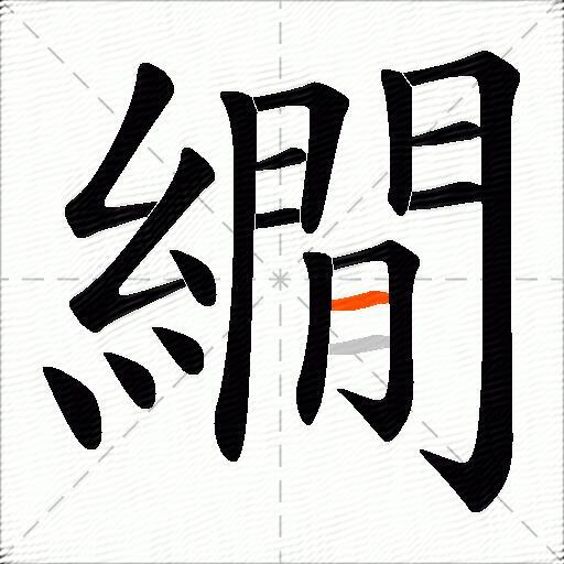繝