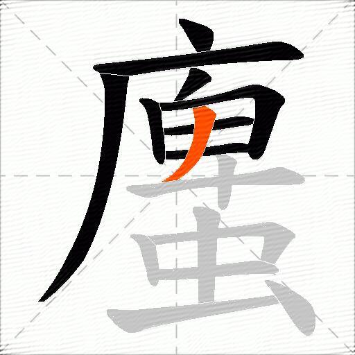 螷