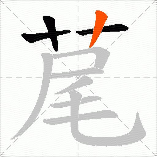 荱