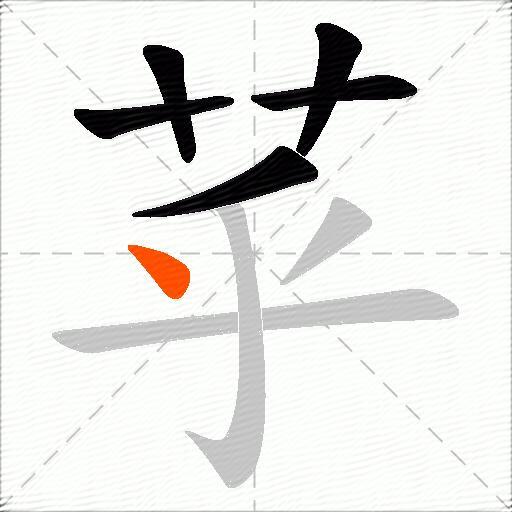 苸