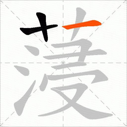 蓡