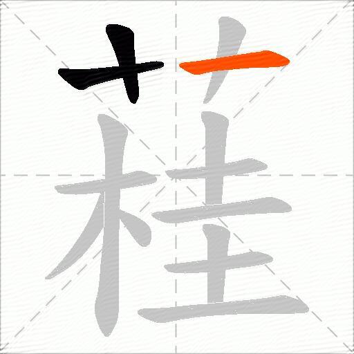 蓕