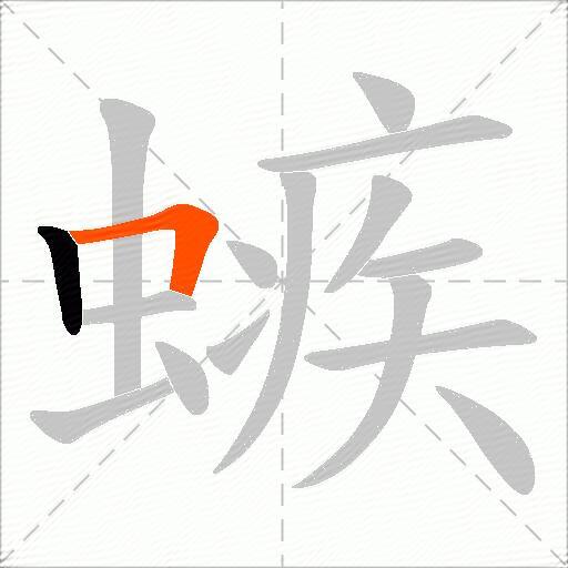 螏