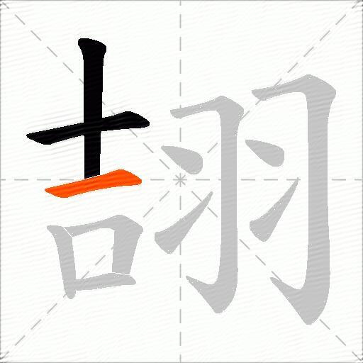 翓