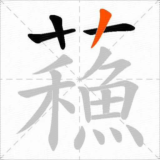 蘓