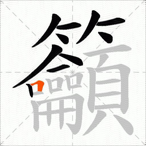 籲