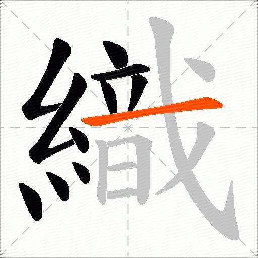 織