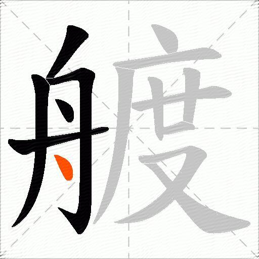 艔