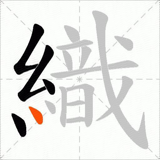 織