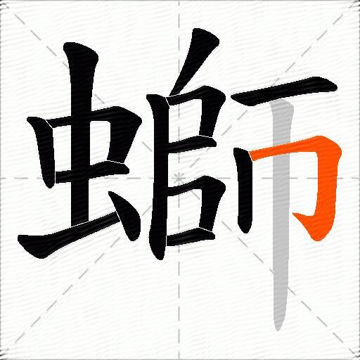 螄
