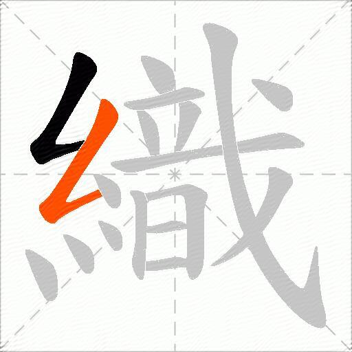 織