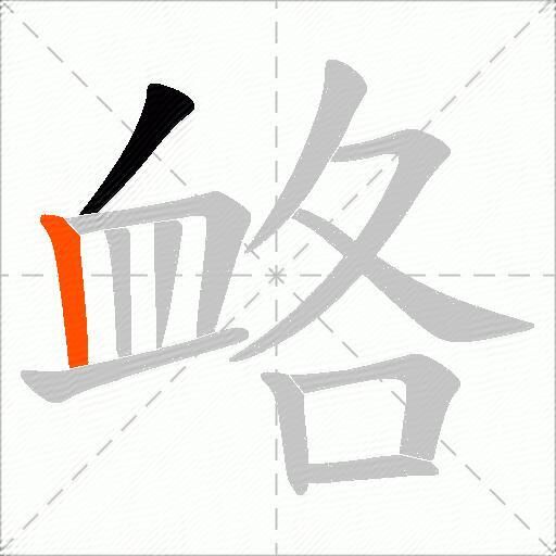 衉