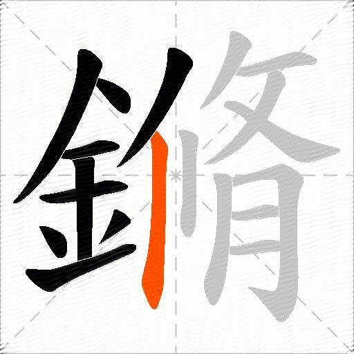 鏅
