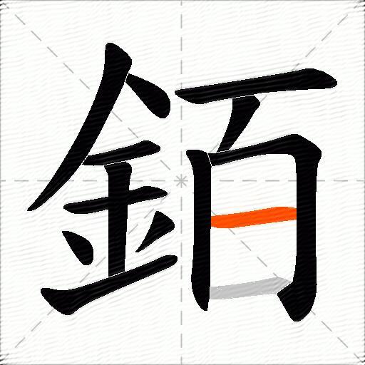 銆