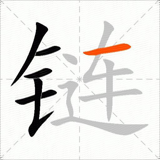 链