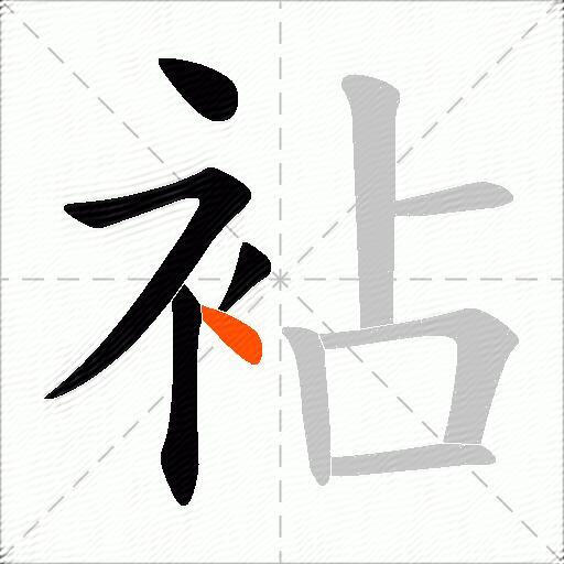袩