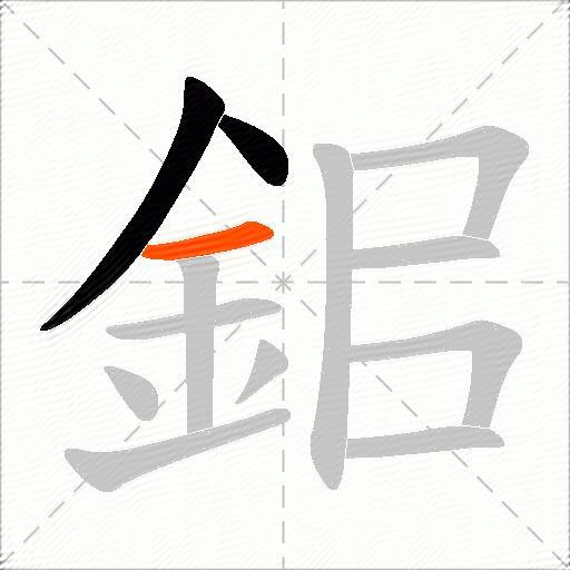 鈻
